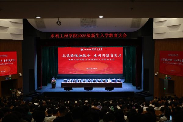 捐资助教践初心，情系水利育英才！ 集团党委书记、总裁王俊华应邀出席高校2025级新生入学教育大会
